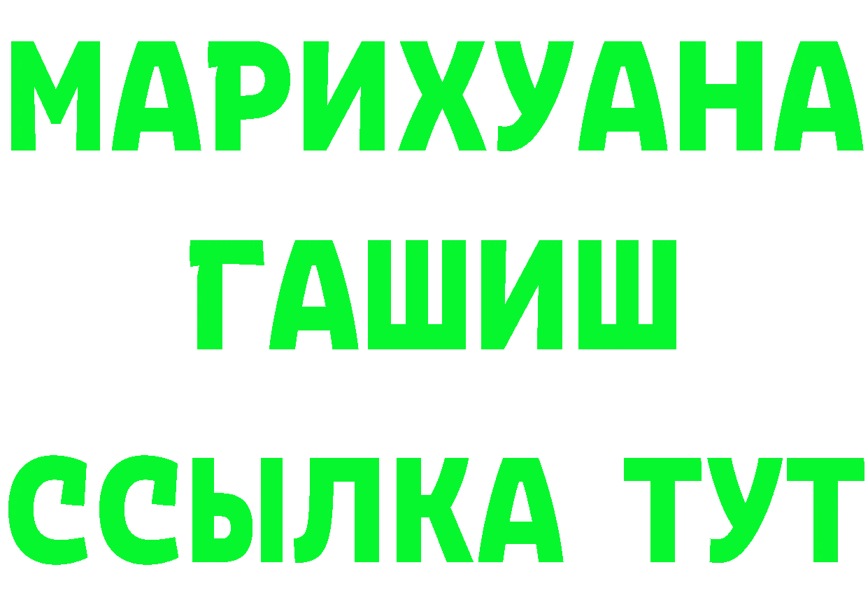 Героин белый tor даркнет МЕГА Грайворон