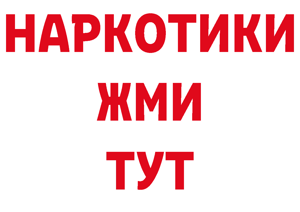 БУТИРАТ Butirat зеркало нарко площадка МЕГА Грайворон